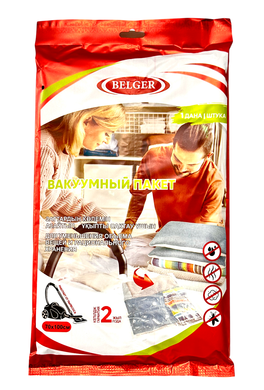 BELGER Вакуумн.пакет 70*100см
