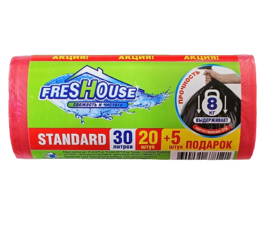 FRESHOUSE STANDARD Пакеты для мусора 30л/25шт (красные)