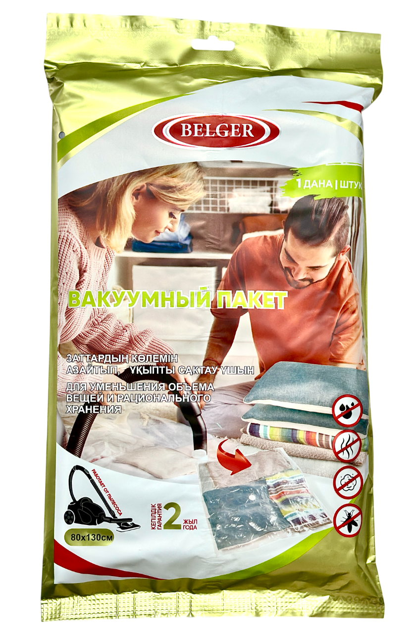 BELGER Вакуумн.пакет 80*130см