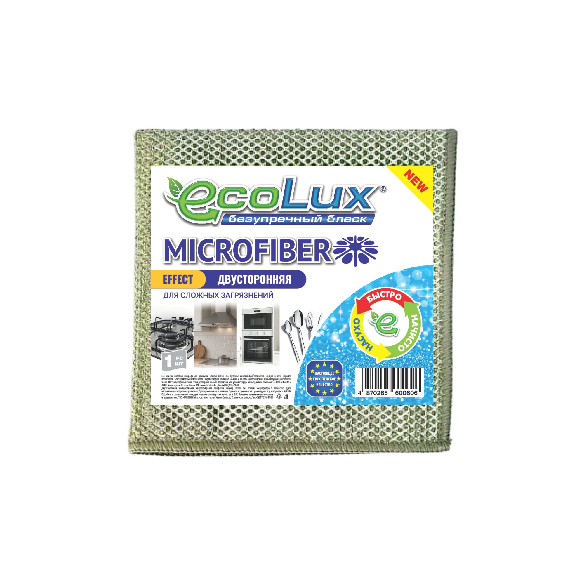 Микрофибра двусторонняя ECOLUX  MICROFIBER  30*30