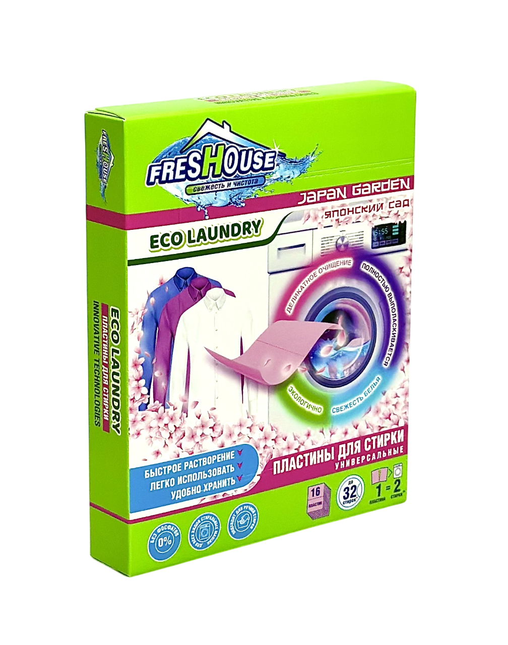 FRESHOUSE Пластины для стирки Японский сад