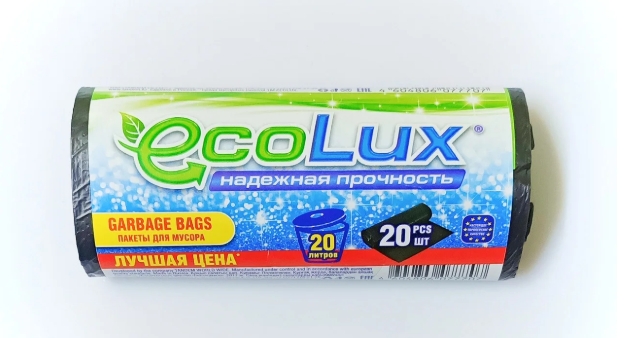 Пакеты для мусора "ECOLUX ЛУЧШАЯ ЦЕНА" 20л/20шт