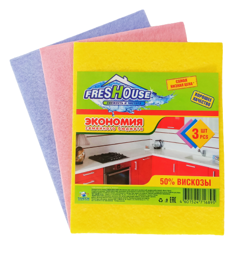 Салфетки универ FRESHOUSE ЭКОНОМ (разноцвет) 3шт.NEW