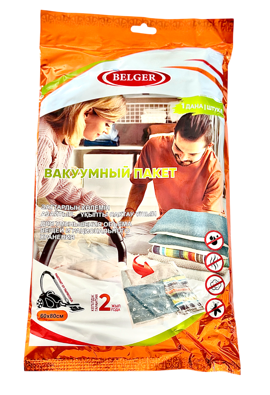 BELGER Вакуумн.пакет 60*80см
