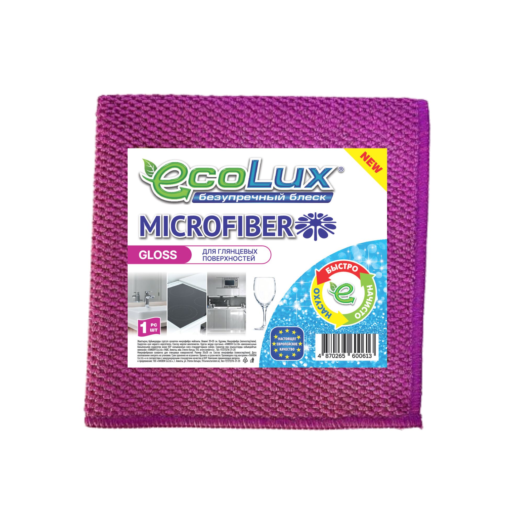 Микрофибра для глянц. повер. ECOLUX GLOSS MICROFIBER 35*35
