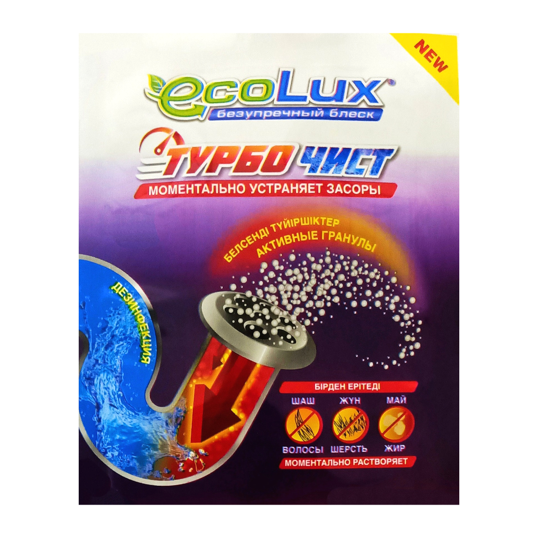 ECOLUX ТУРБОЧИСТ 70 гр (с 03.21г.)