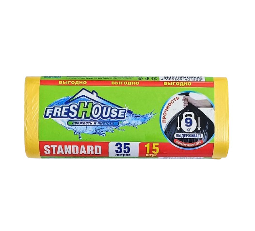 FRESHOUSE STANDARD Пакеты для мусора 35л/15шт (желтые)