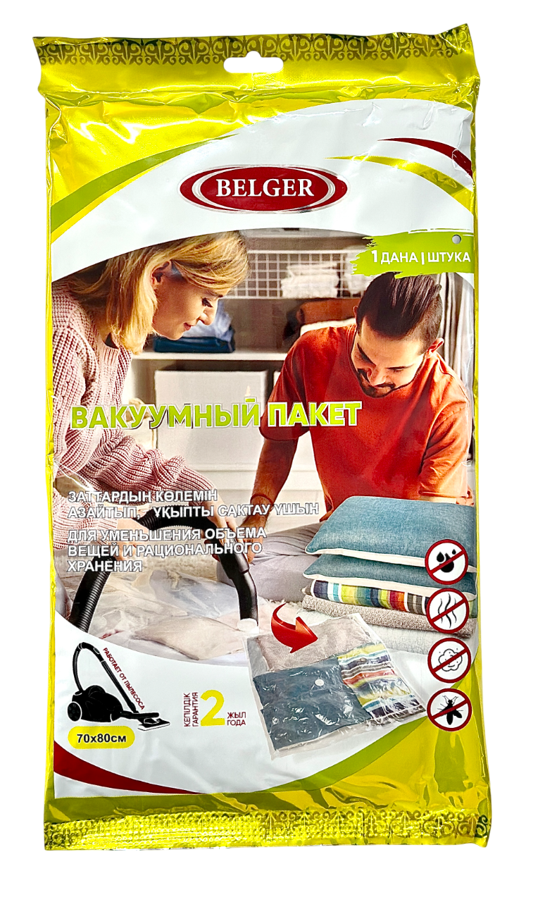 BELGER Вакуумн.пакет 70*80см